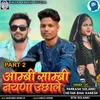 About Aambi Sambi Nayna Uchhale Part 2 Song